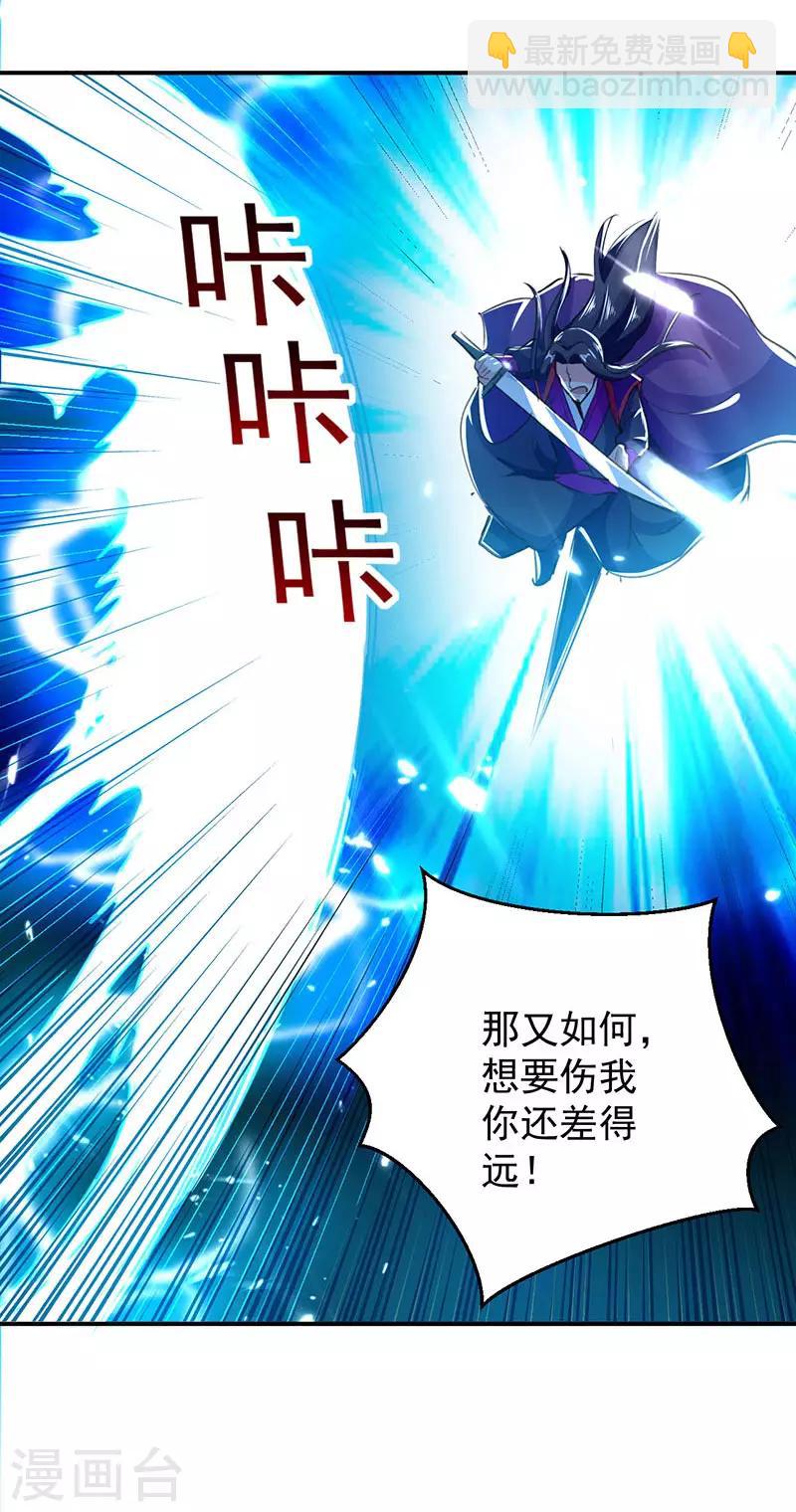 第12话 积灵宝玉9