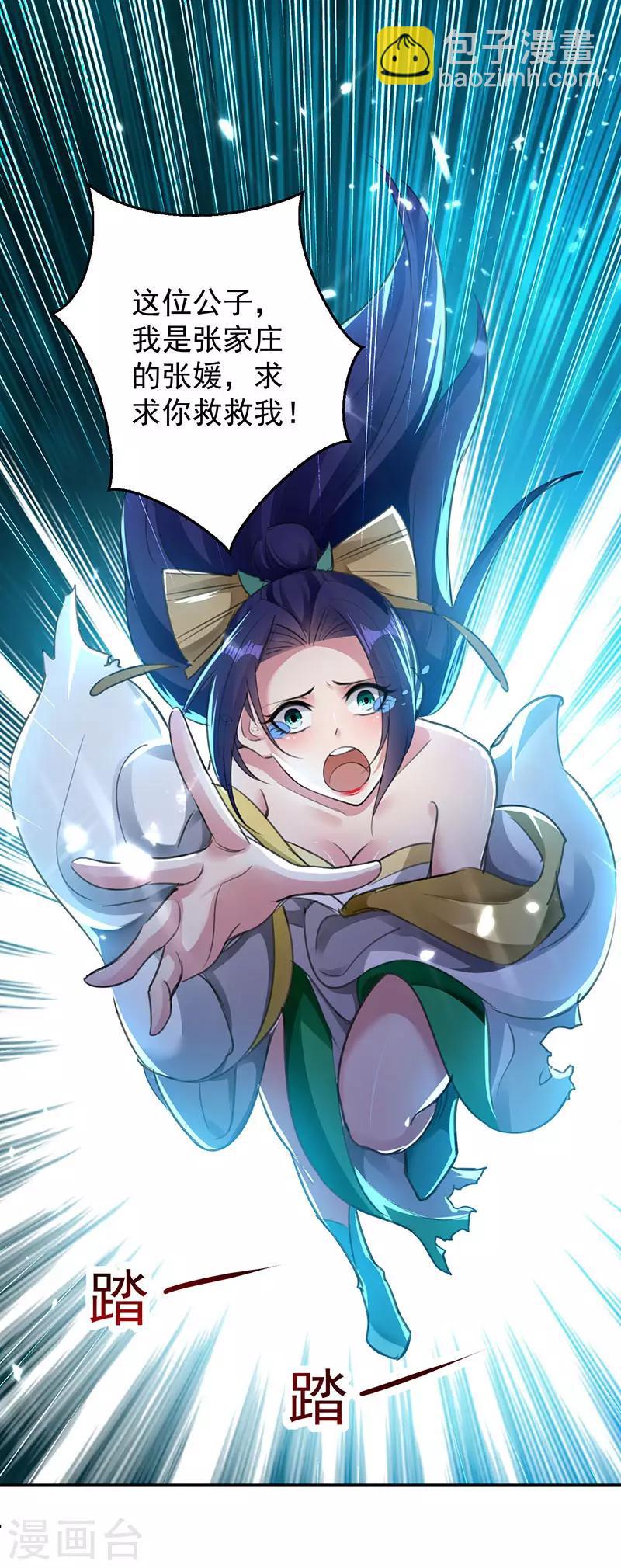 第13话 混乱五虎11