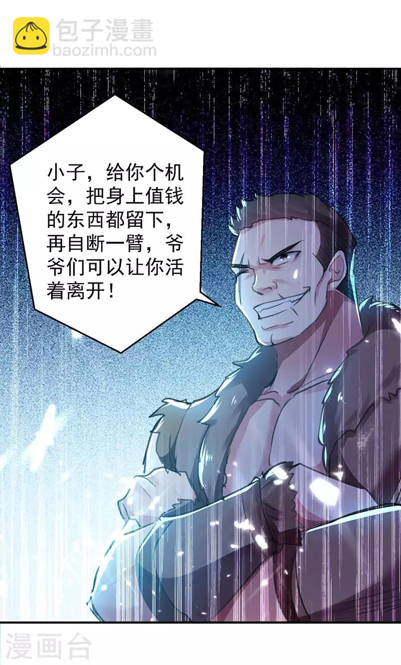 第13话 混乱五虎16