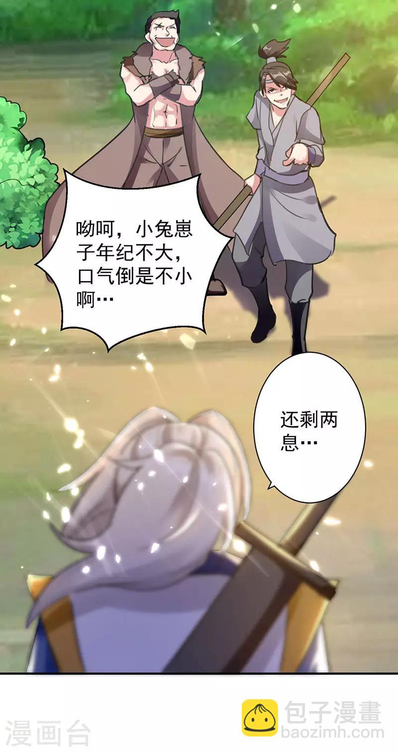 第13话 混乱五虎18