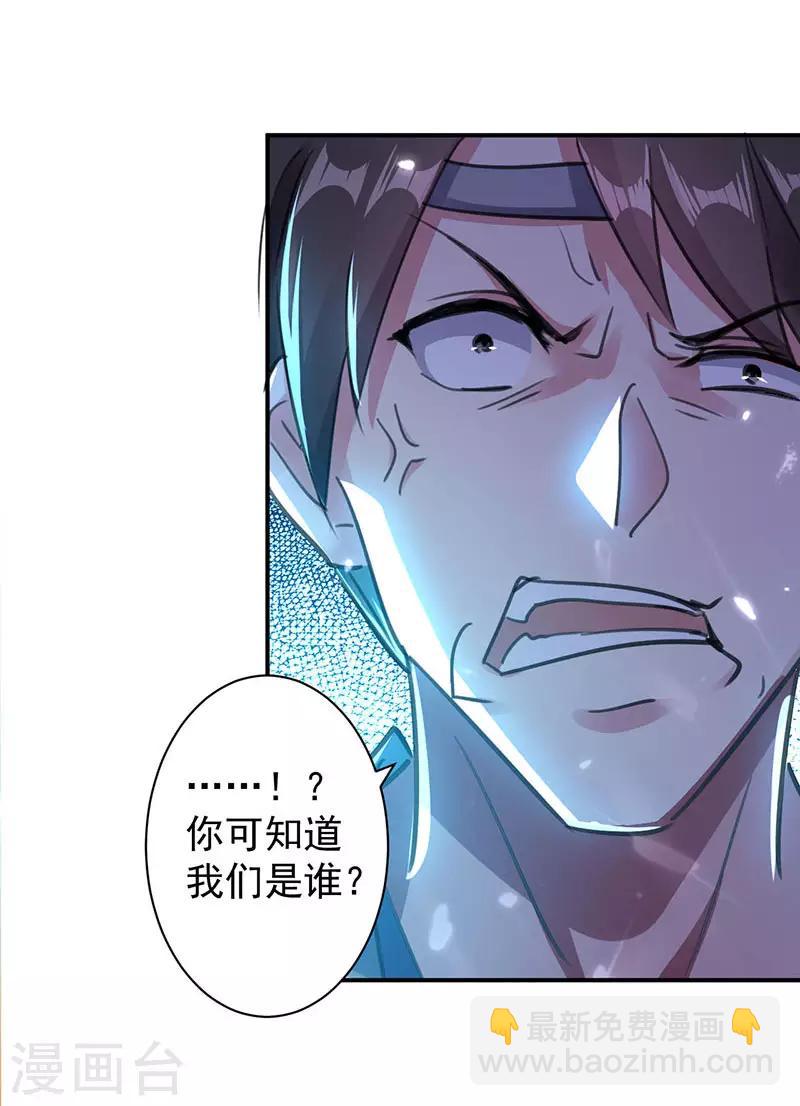第13话 混乱五虎19