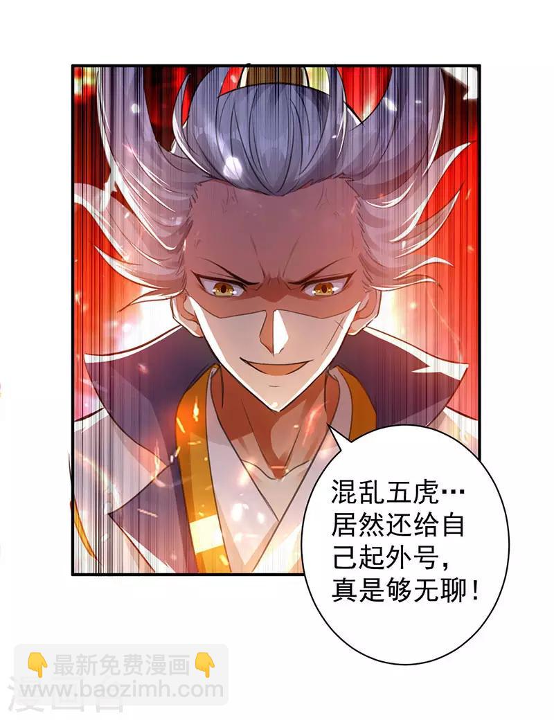 第13话 混乱五虎22