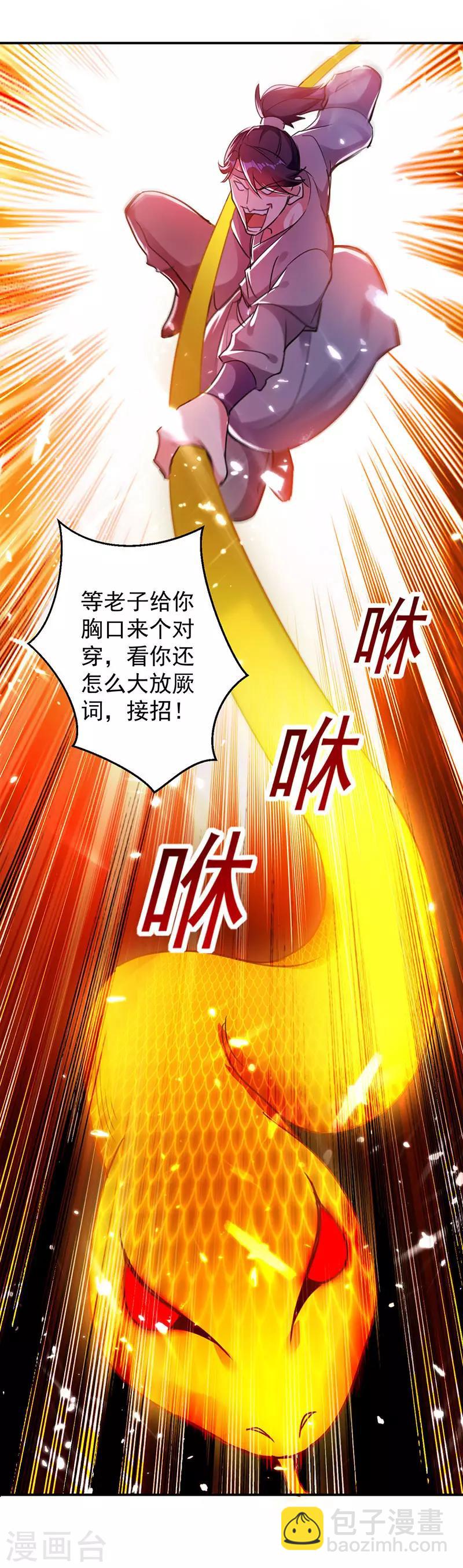 第13话 混乱五虎23