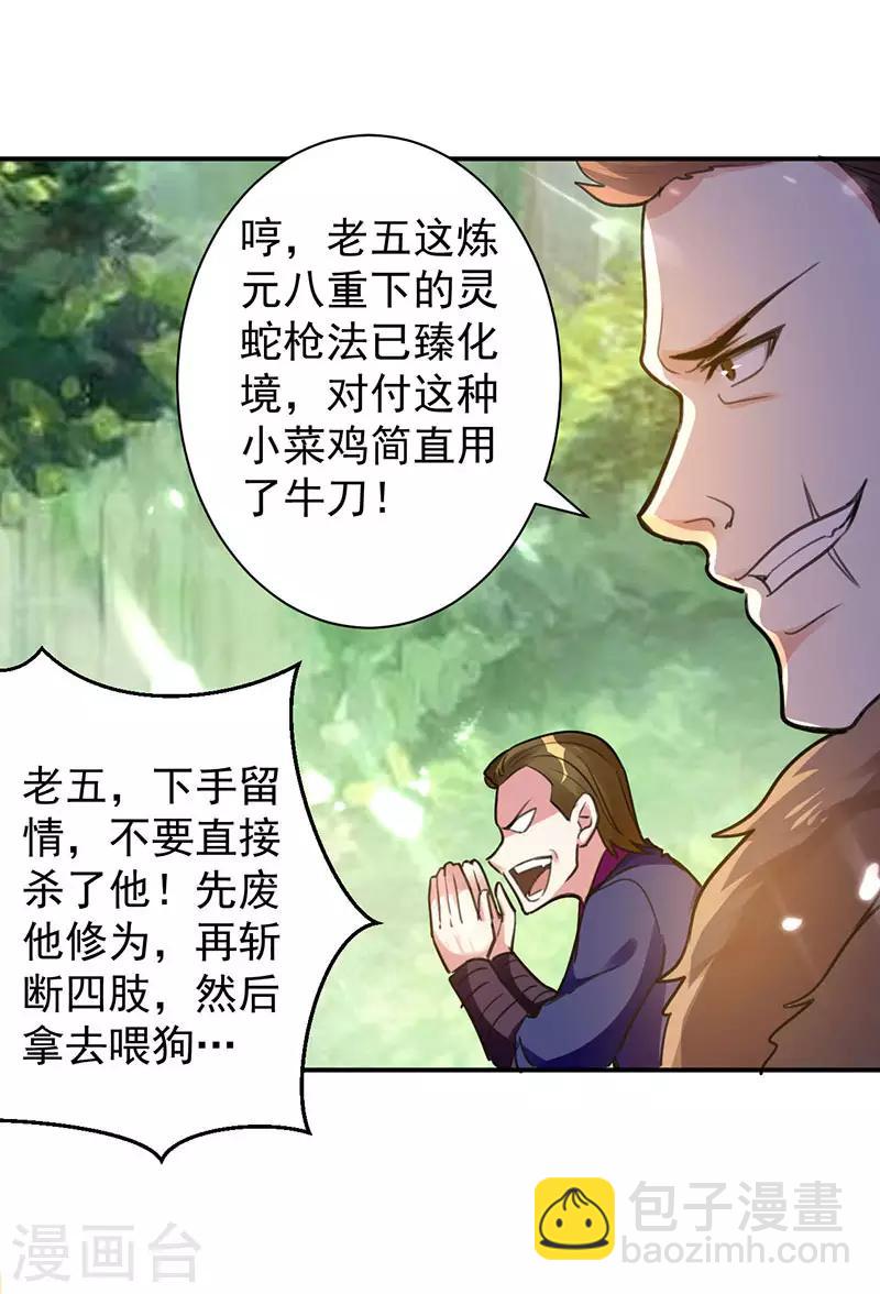 第13话 混乱五虎24