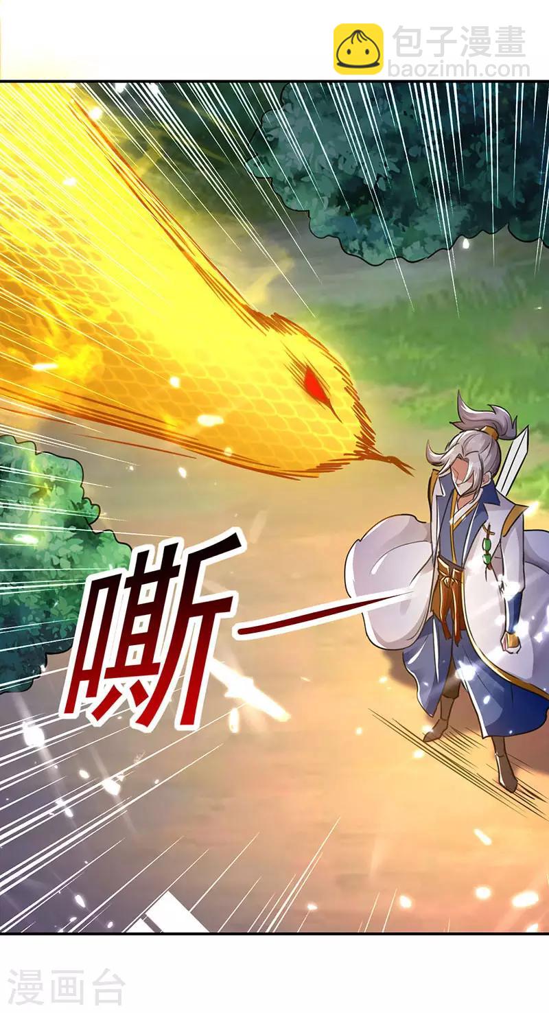 第13话 混乱五虎25