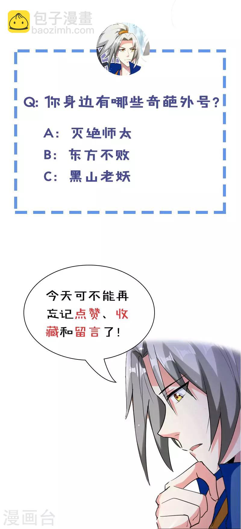 第13话 混乱五虎26