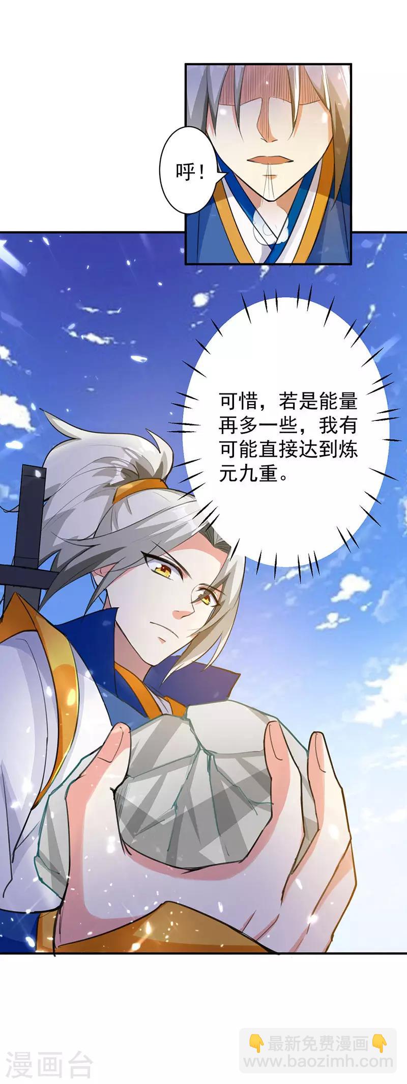 第13话 混乱五虎4