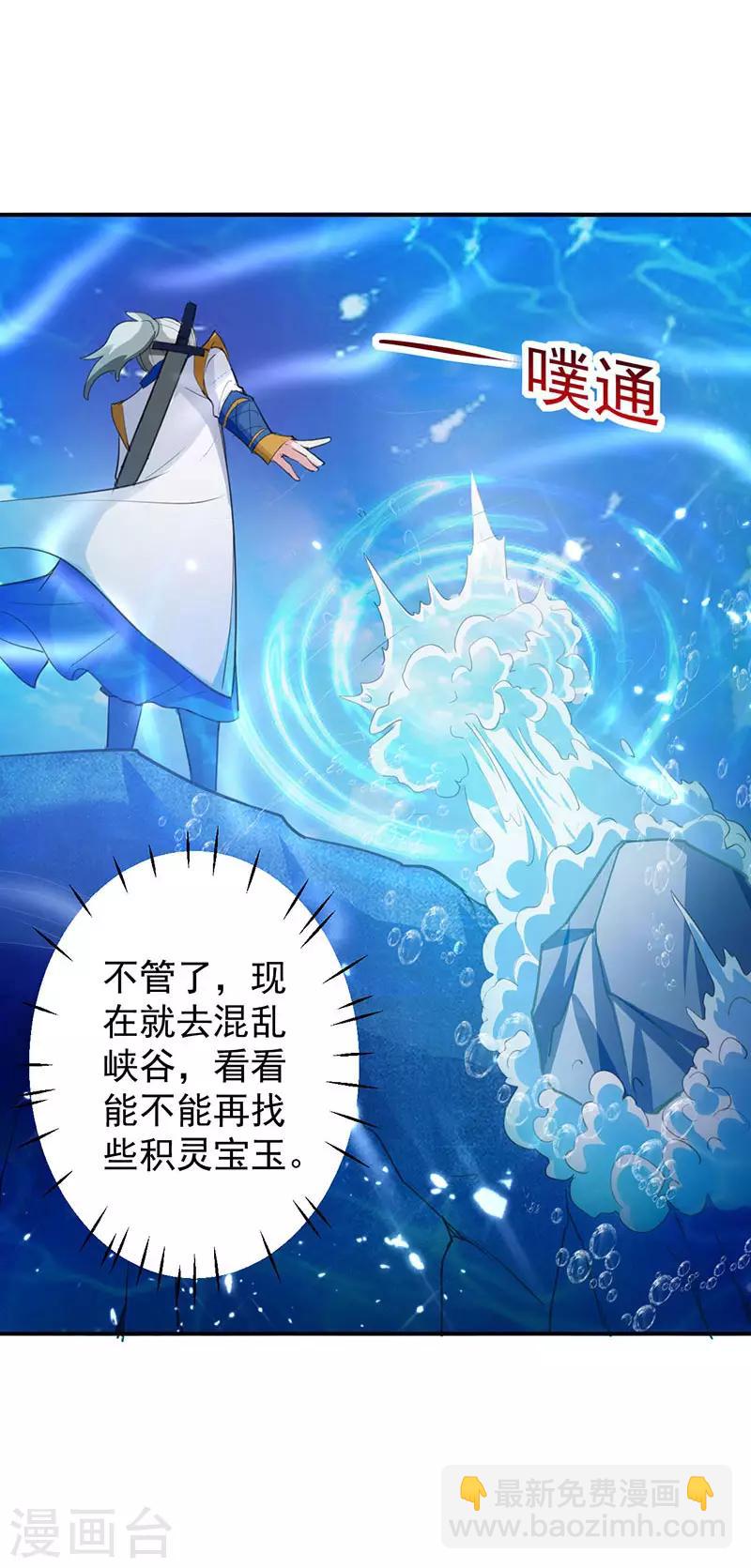第13话 混乱五虎5
