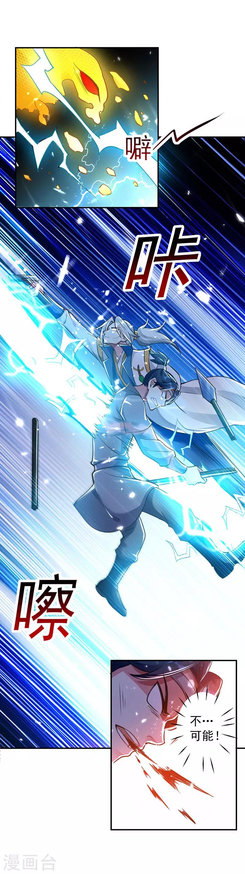 第14话 强势碾杀0