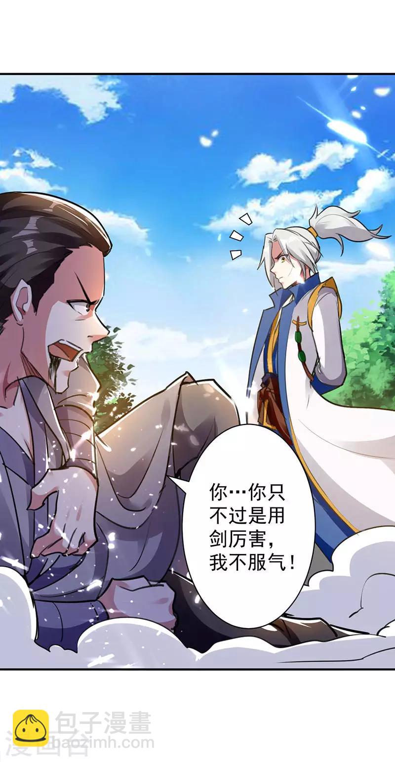 第14话 强势碾杀13