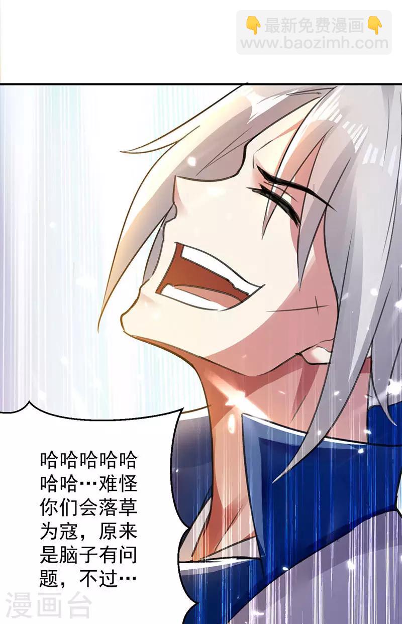 第14话 强势碾杀14