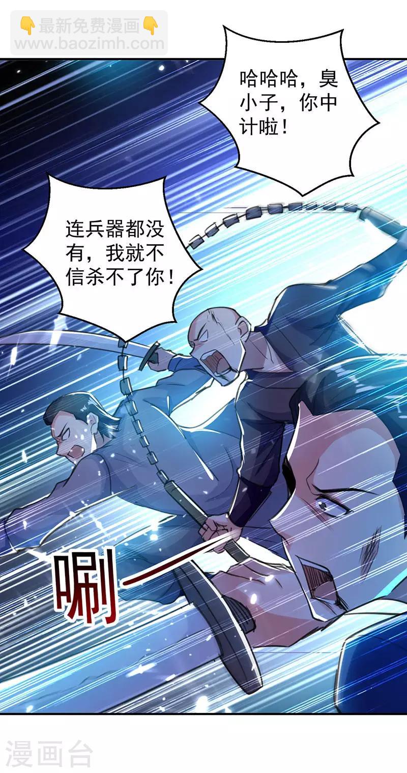 第14话 强势碾杀17