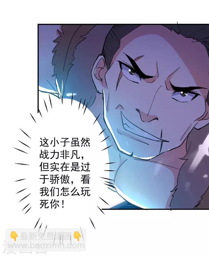 第14话 强势碾杀18
