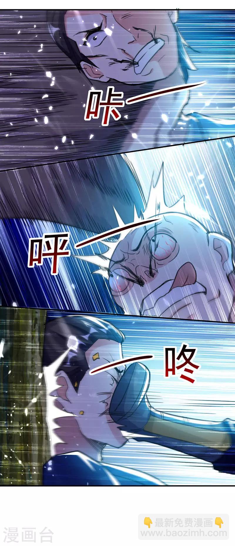 第14话 强势碾杀19