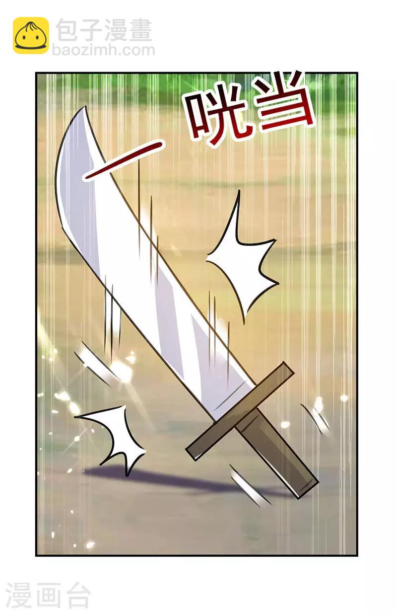 第14话 强势碾杀21