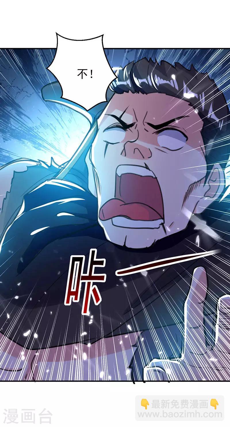 第14话 强势碾杀24