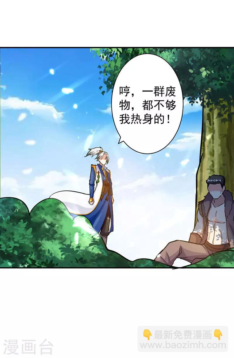 第14话 强势碾杀25