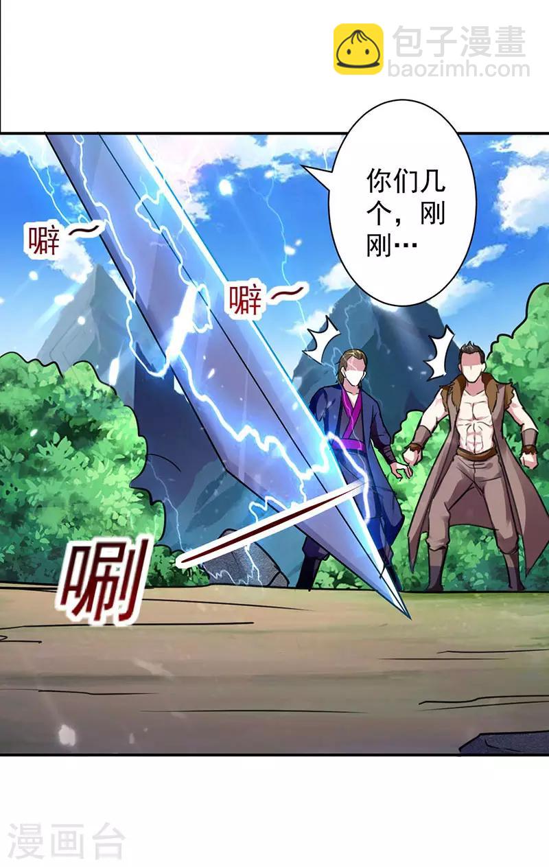 第14话 强势碾杀3