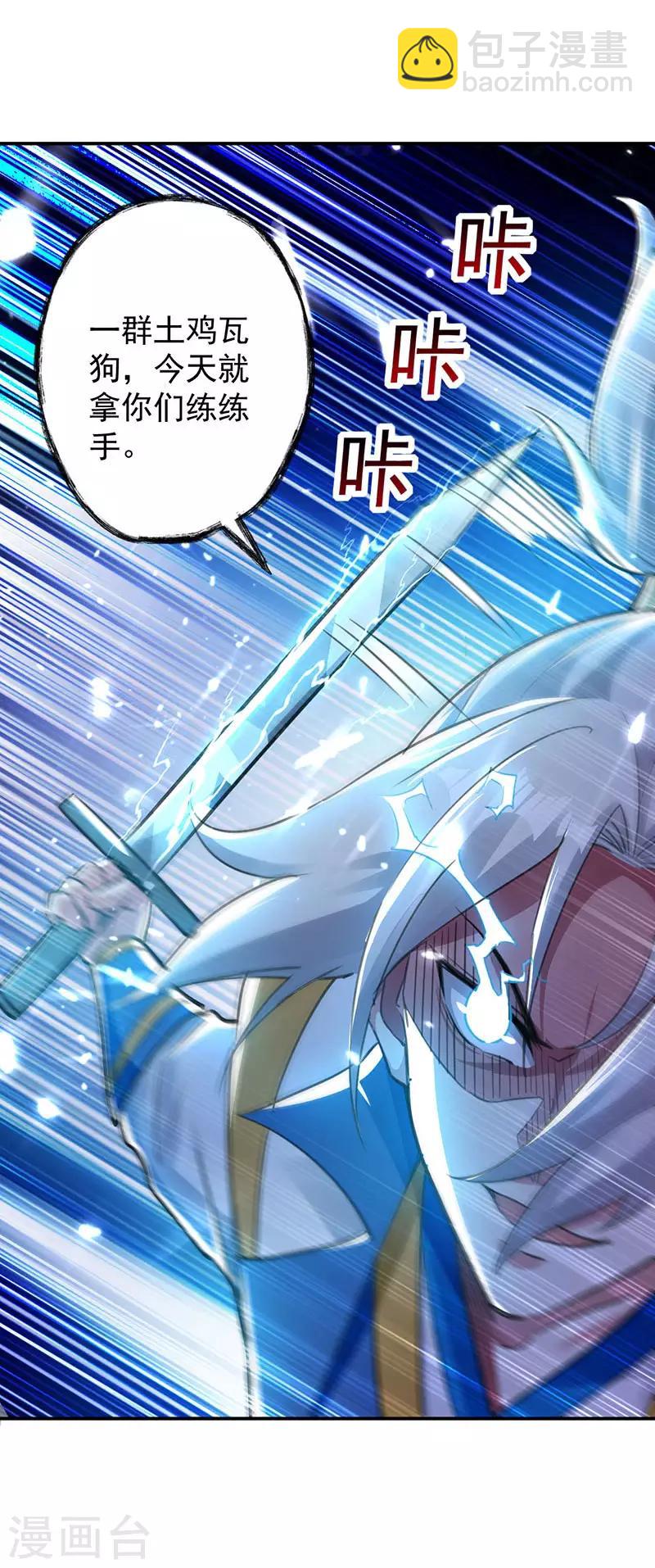 第14话 强势碾杀7