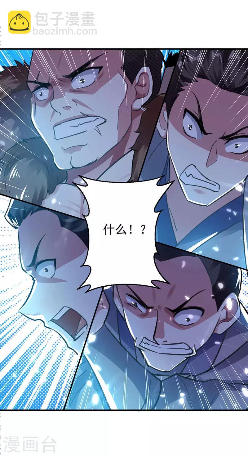 第14话 强势碾杀8