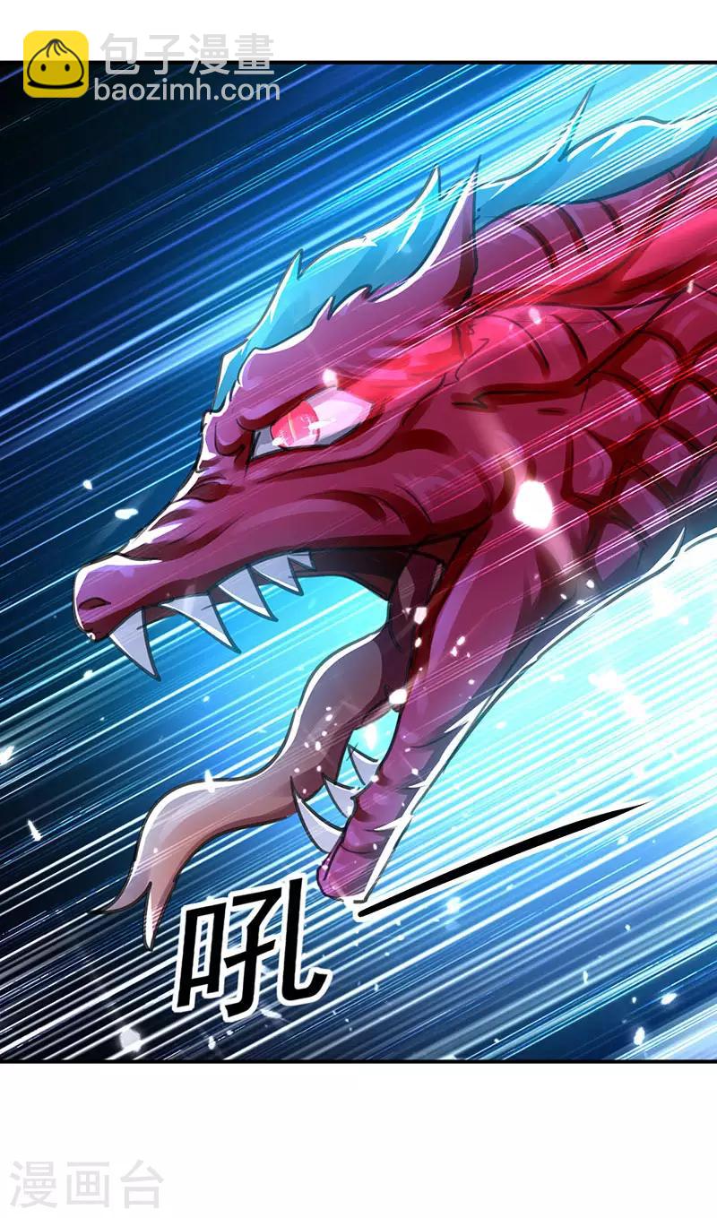 第15话 紫鳞血蟒17