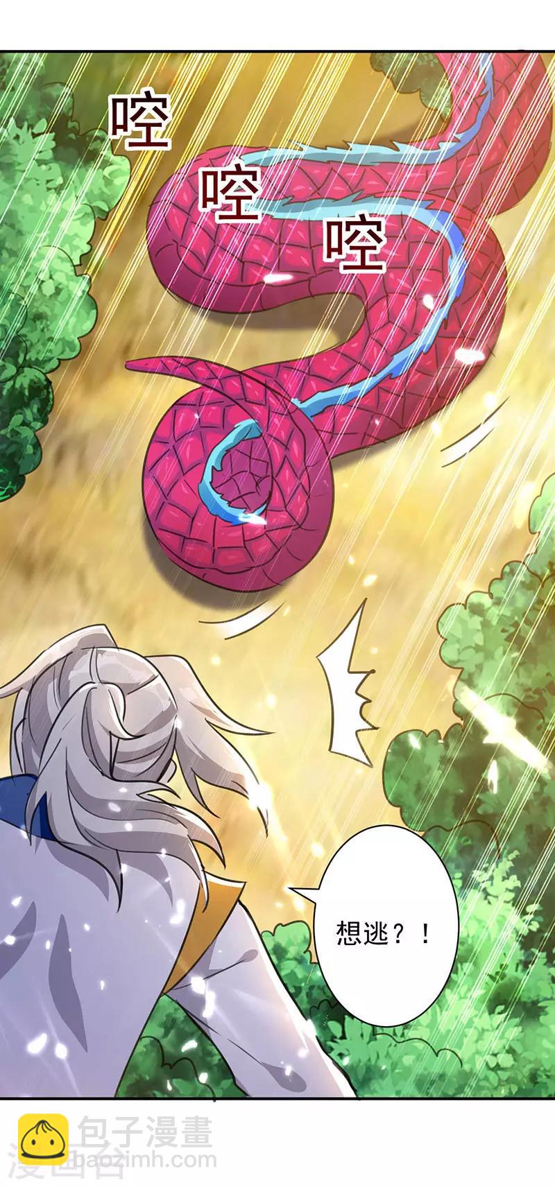 第15话 紫鳞血蟒24