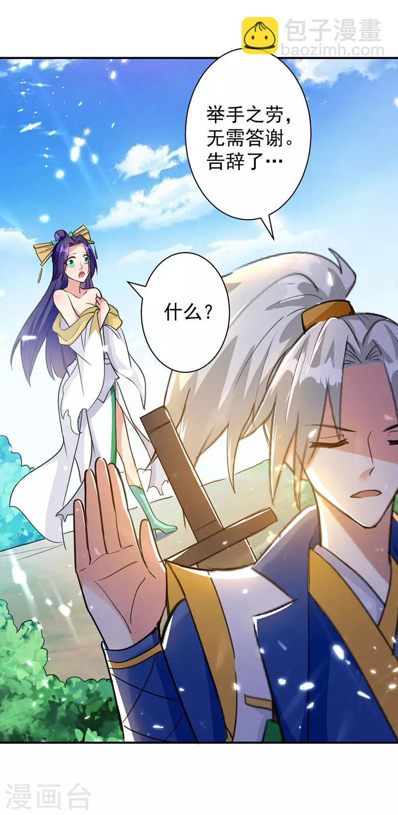 第15话 紫鳞血蟒4