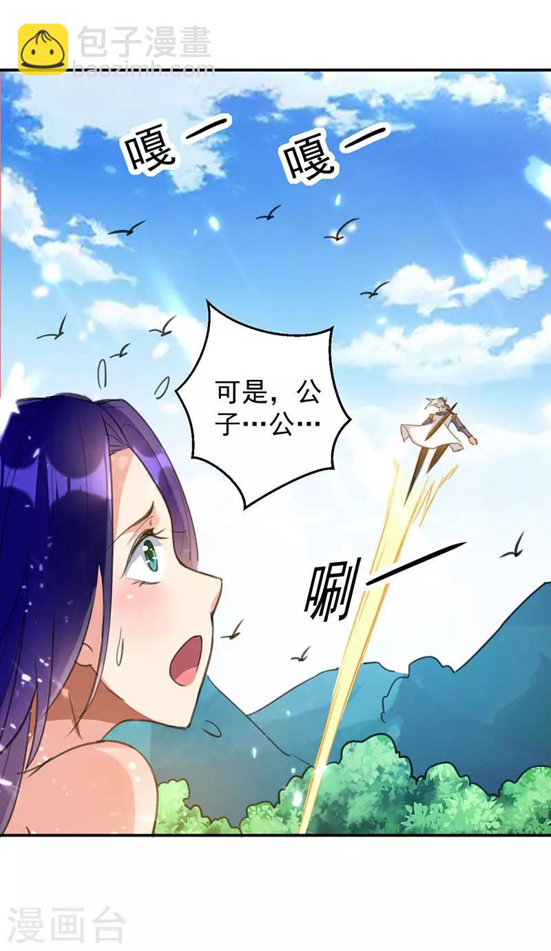 第15话 紫鳞血蟒5