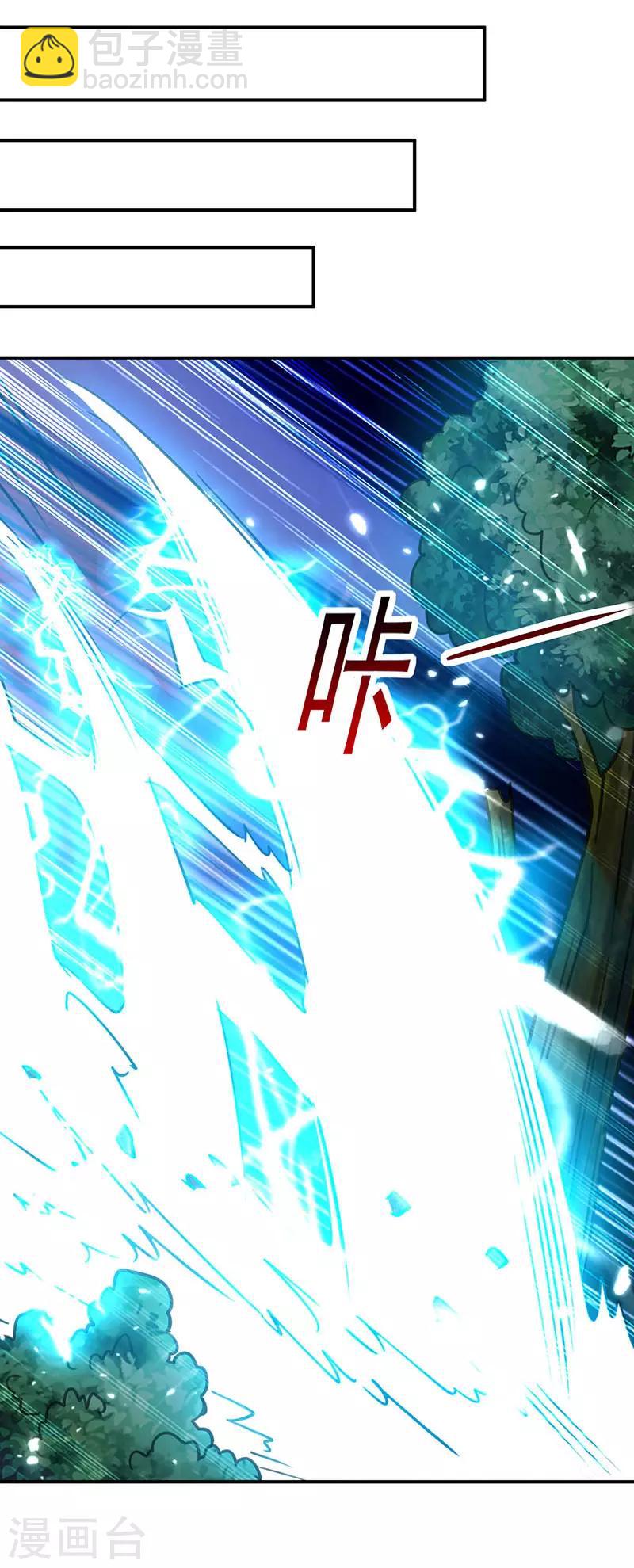 第15话 紫鳞血蟒7