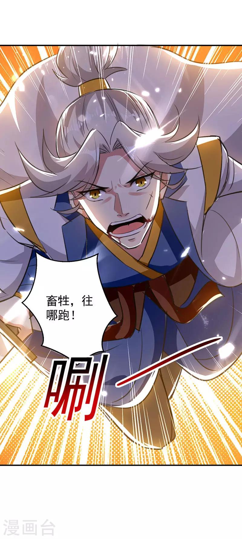 第16话 地脉灵泉0