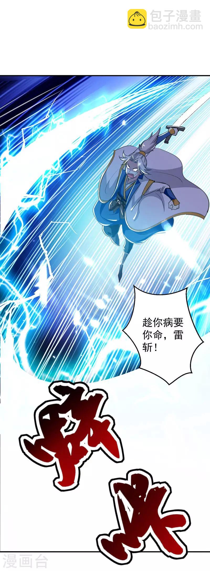 第16话 地脉灵泉1