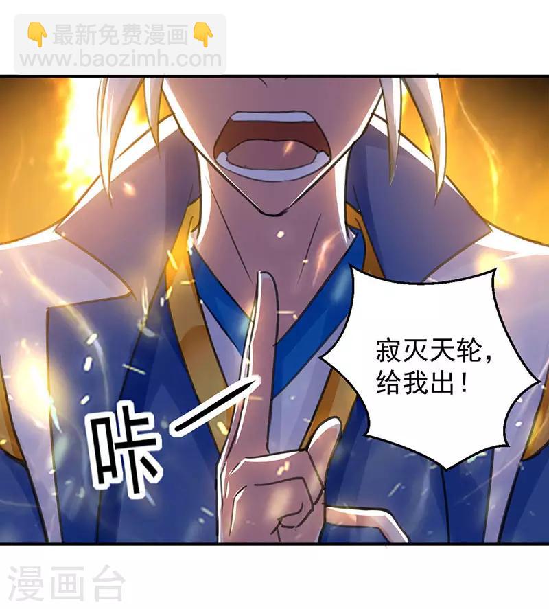 第16话 地脉灵泉11