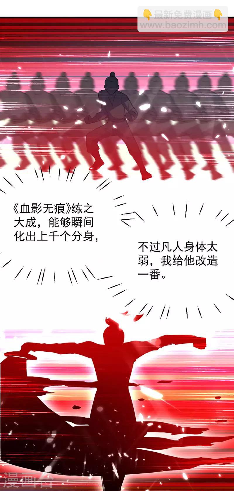 第16话 地脉灵泉16