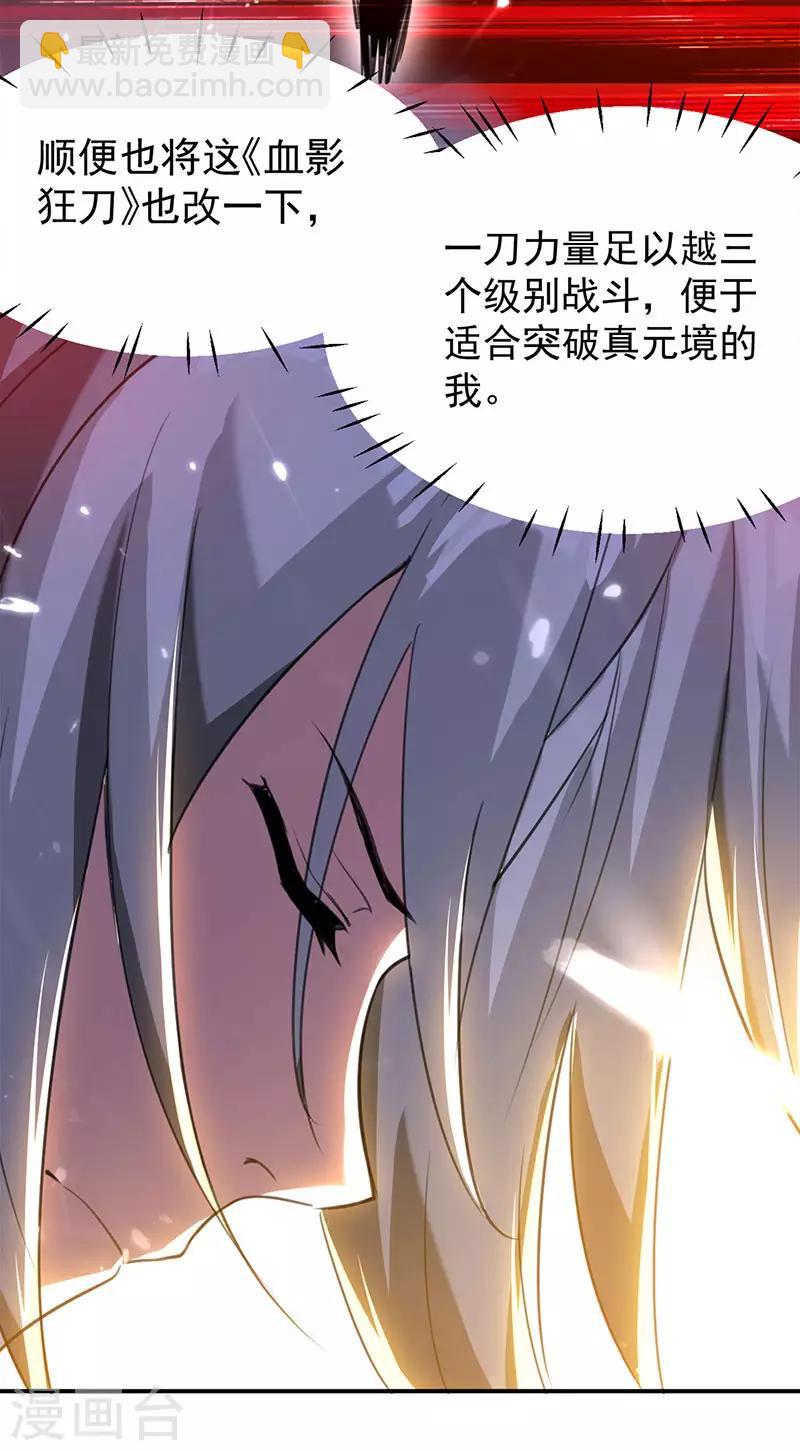 第16话 地脉灵泉17