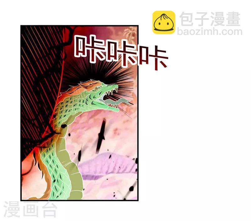 第16话 地脉灵泉2