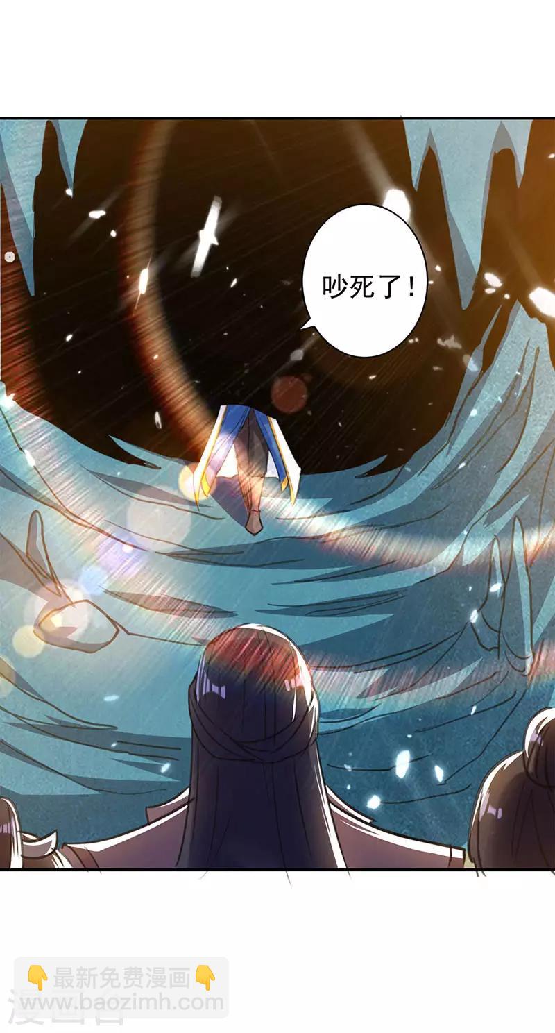 第16话 地脉灵泉24