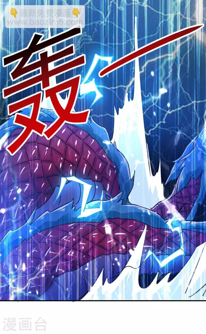 第16话 地脉灵泉4