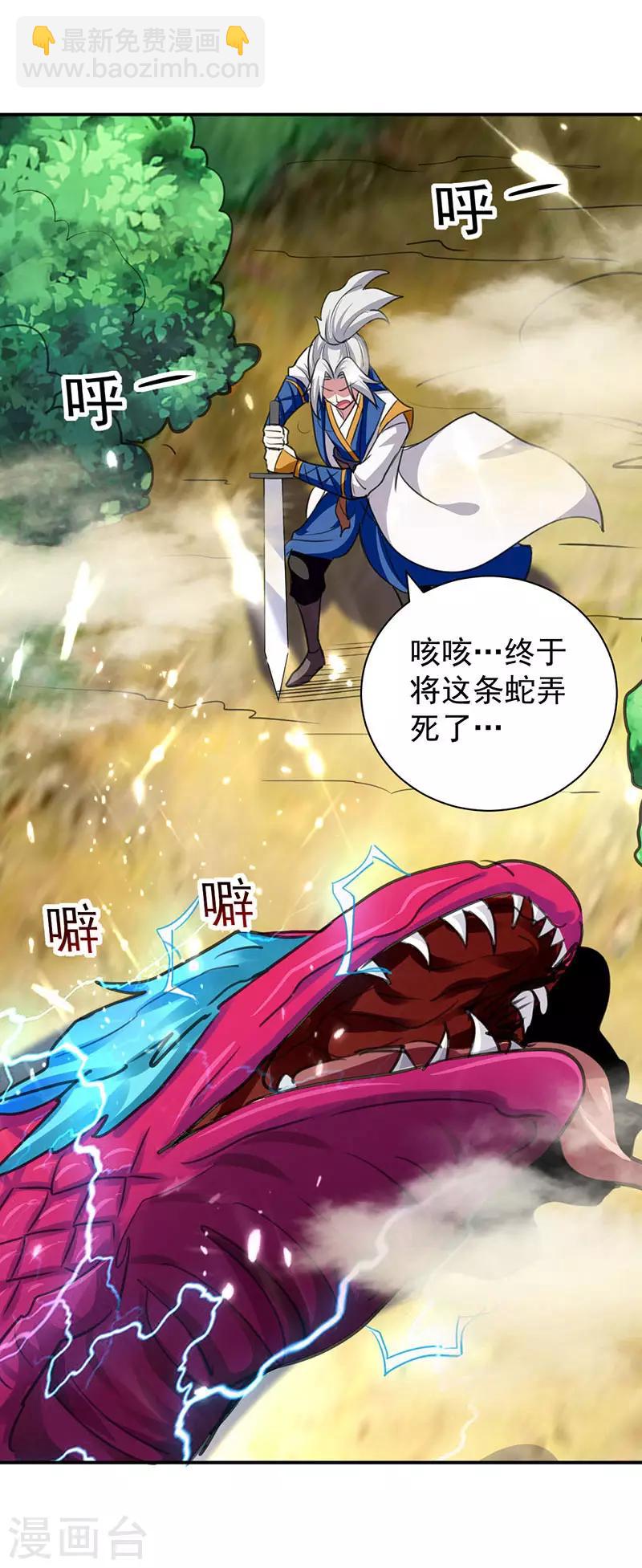 第16话 地脉灵泉5