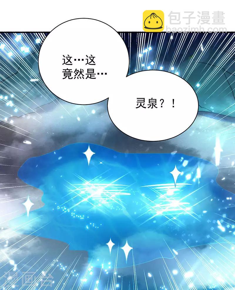 第16话 地脉灵泉8