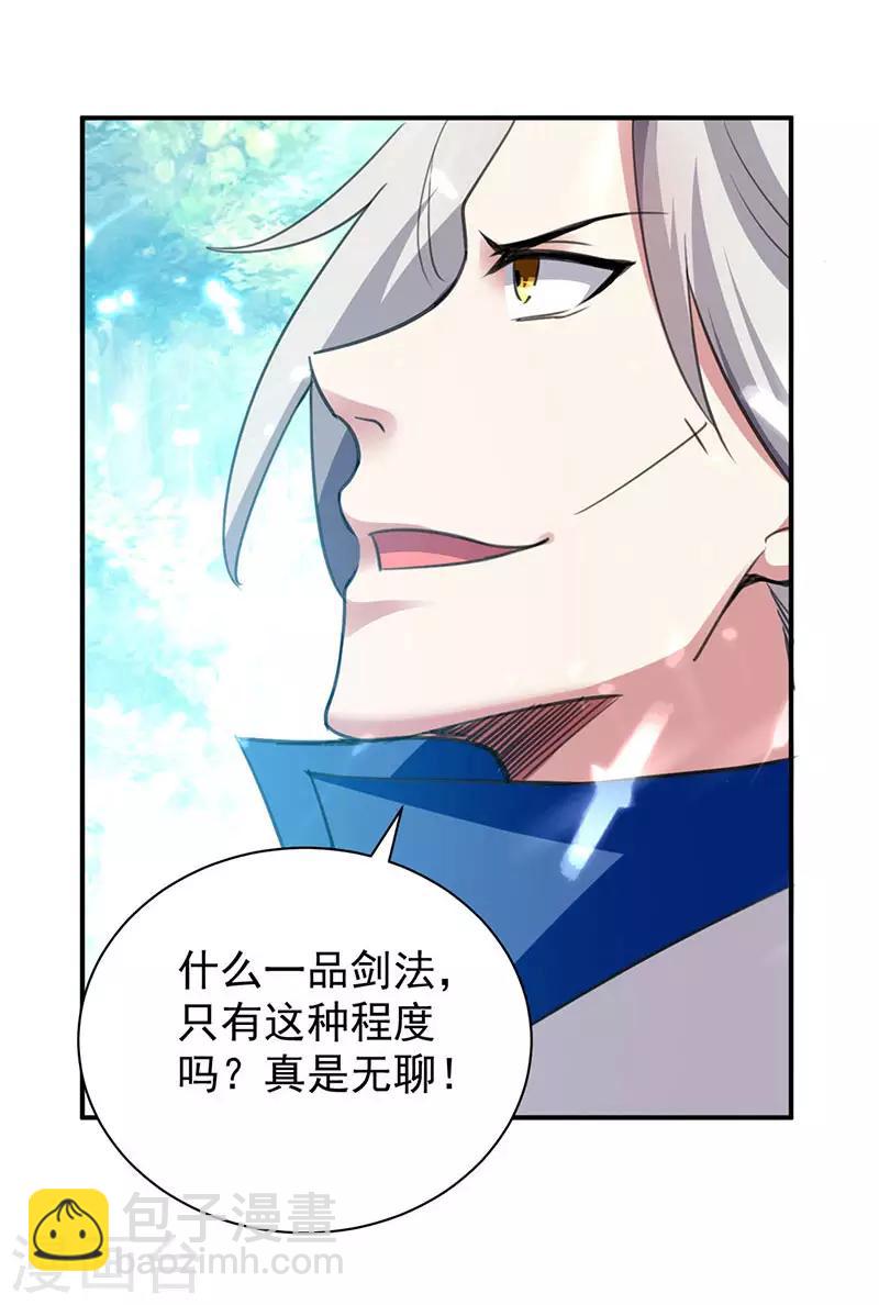 第17话 一招败敌11