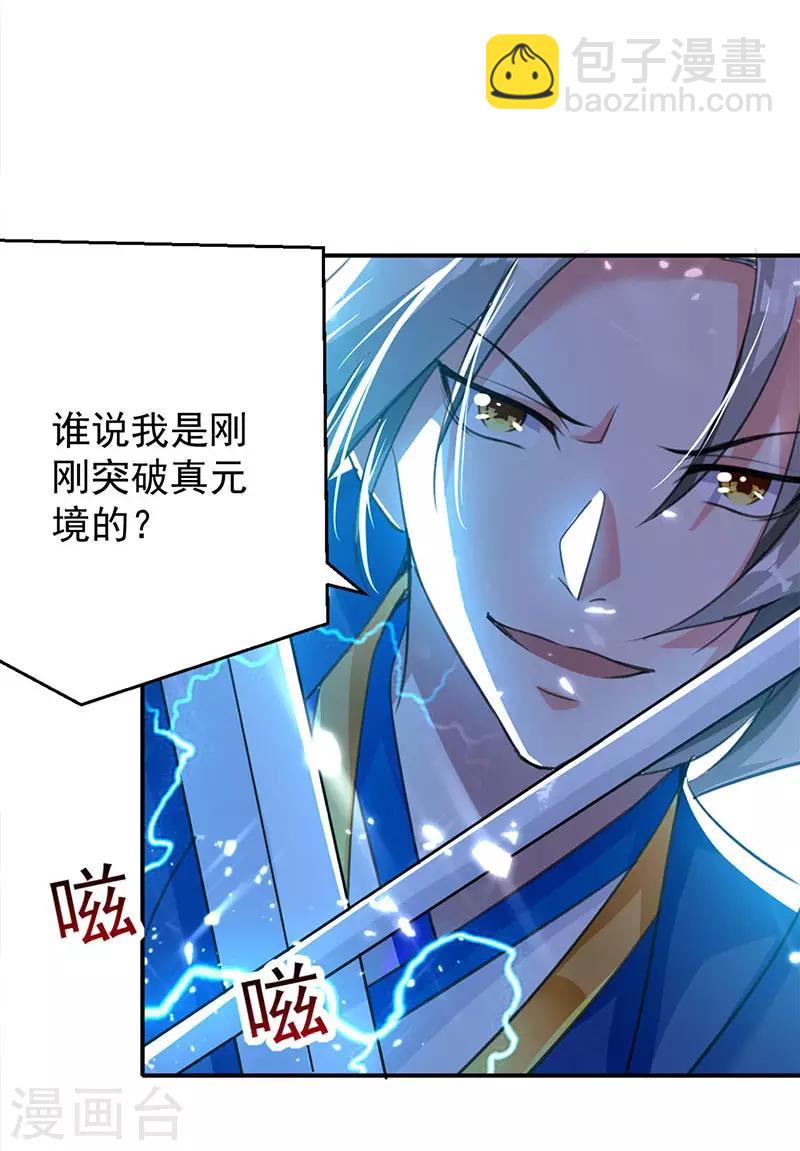 第18话 神箭张义虎10