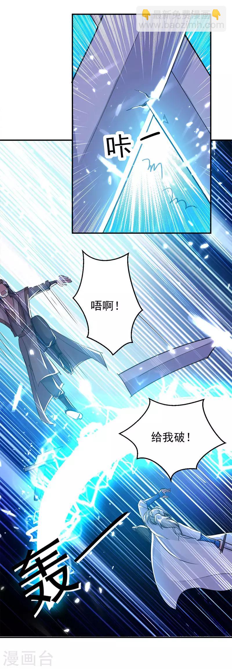 第18话 神箭张义虎13