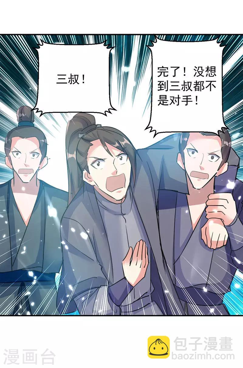 第18话 神箭张义虎14