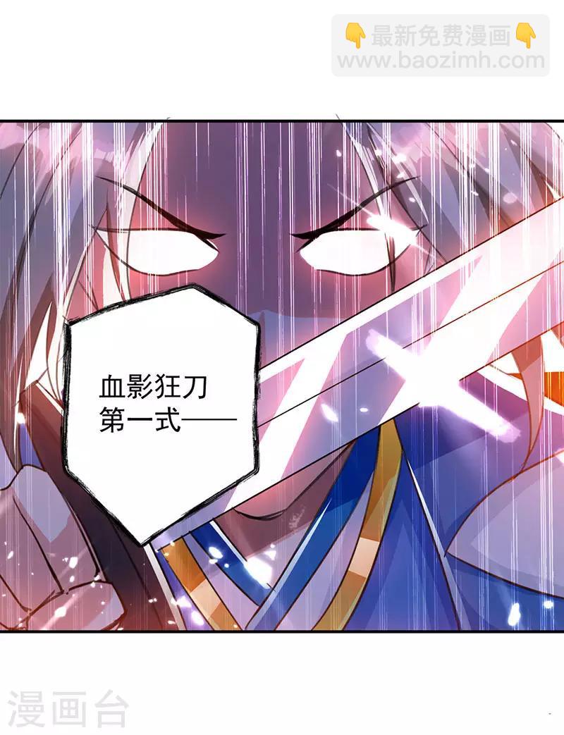 第18话 神箭张义虎17