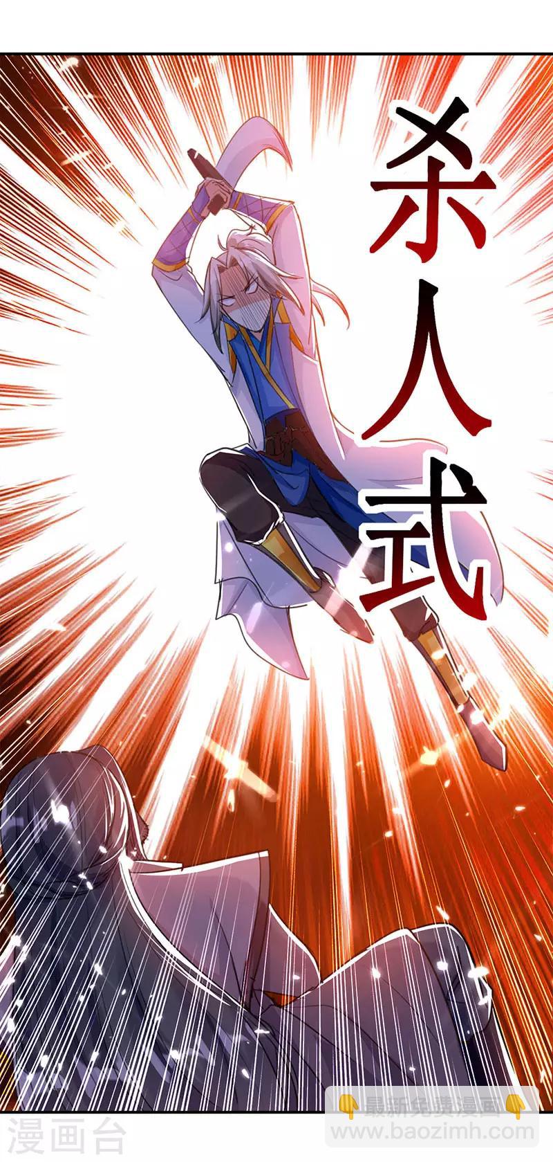 第18话 神箭张义虎18