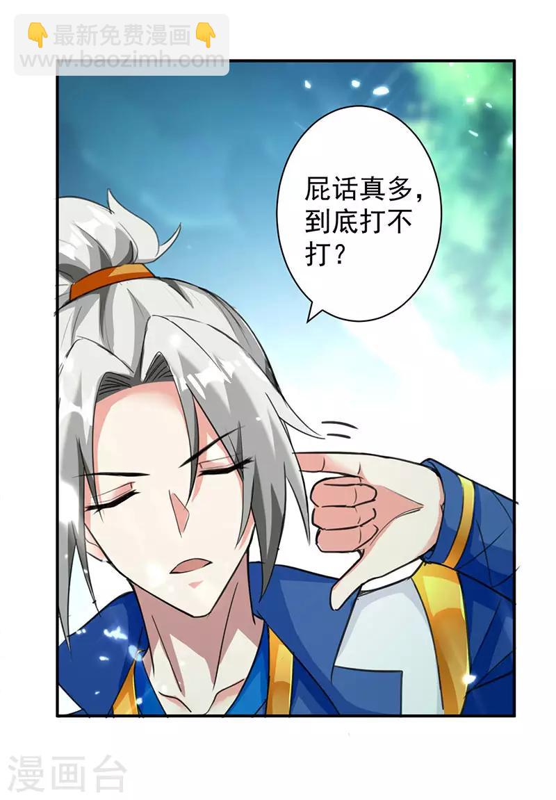 第18话 神箭张义虎2