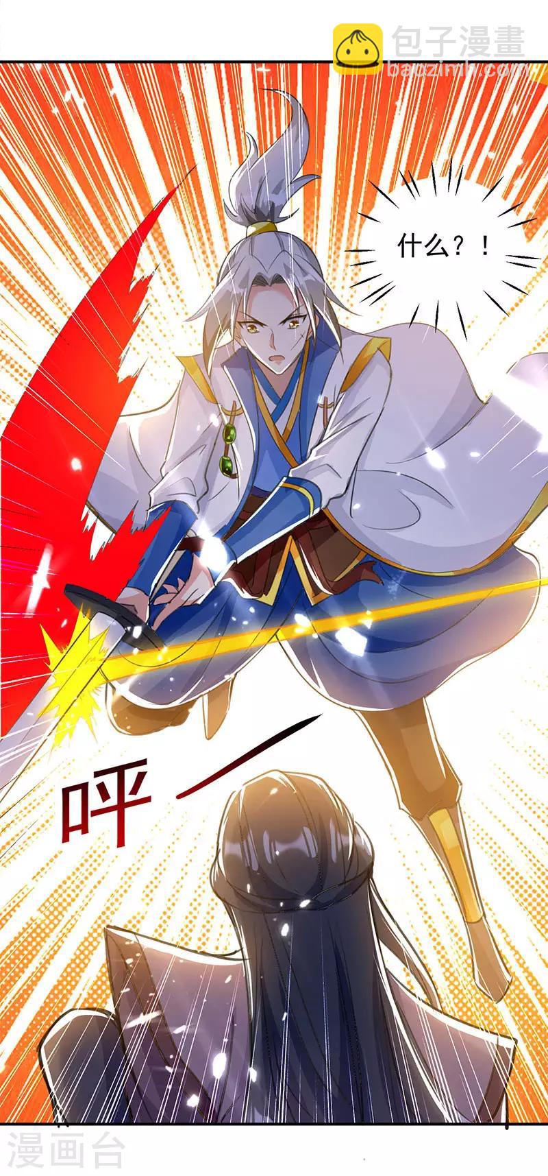 第18话 神箭张义虎21