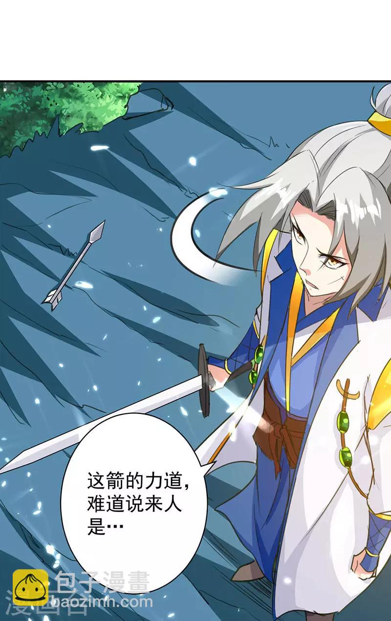 第18话 神箭张义虎22