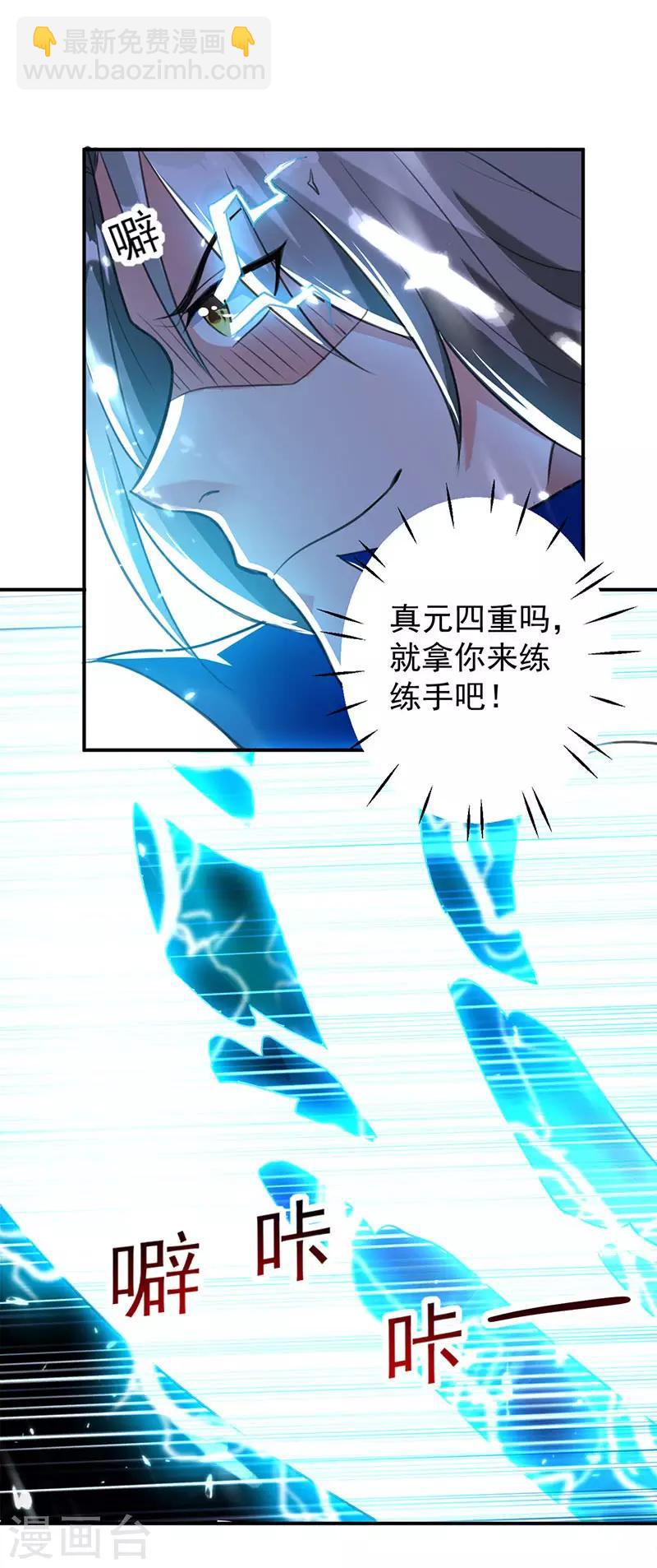 第18话 神箭张义虎5
