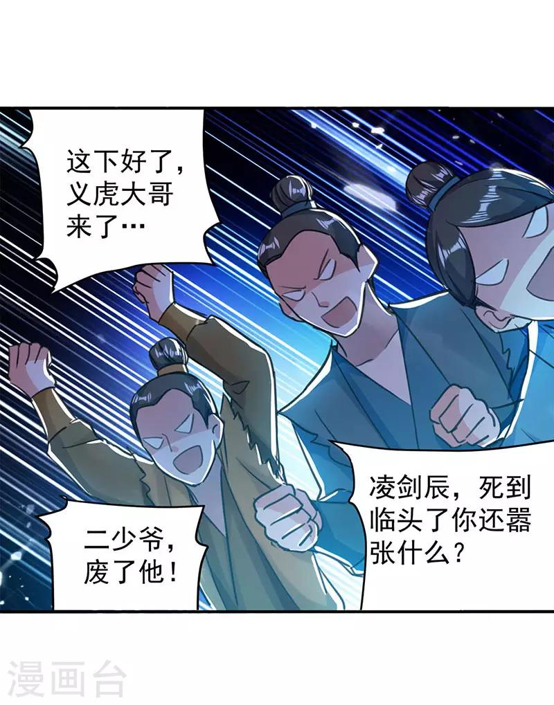 第19话 心生杀意0